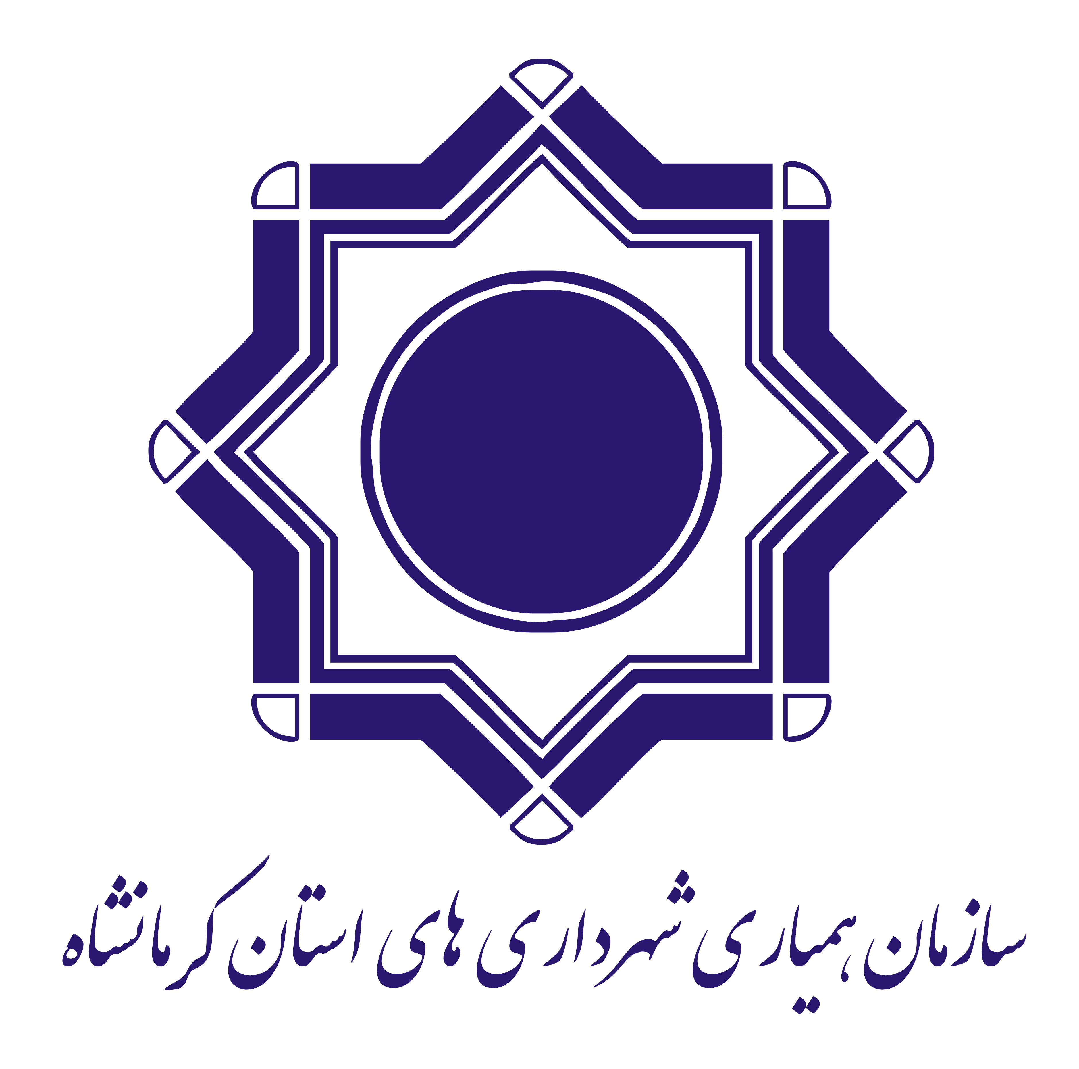سازمان همیاری شهرداری های استان کرمانشاه
